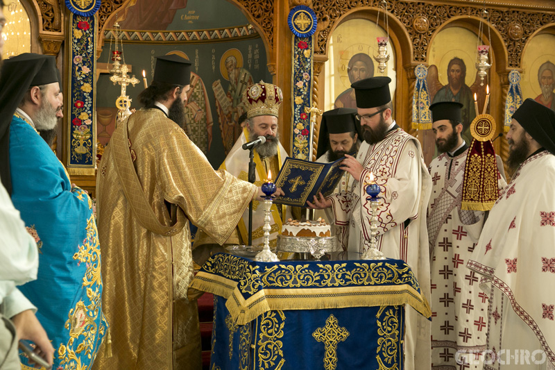 Prayers over the Vasilopita on the Feast day of St Basil the Great